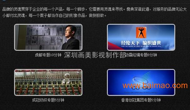 深圳工廠廣告片 3000元短片制作，企業攝像服務的優質選擇