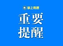 南通房地產(chǎn)資訊與購房指南 一站式解讀市場(chǎng)動(dòng)態(tài)