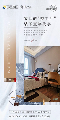 寶貝的“夢(mèng)工廠” 打造承載童年故事的理想兒童房